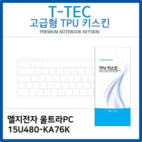 LG 울트라PC 15U480-KA76K TPU키스킨(고급형) W26BA56