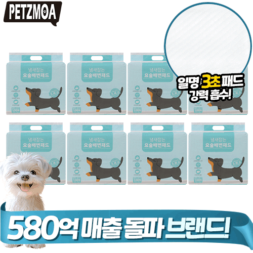 [표준형 400매+400매] 최신상 냄새잡는 페츠모아배변패드 울트라 스탠다드