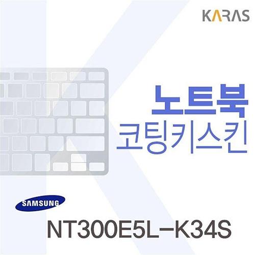 NT300E5L-K34S용 노트북코팅키스킨 (W05BA08)