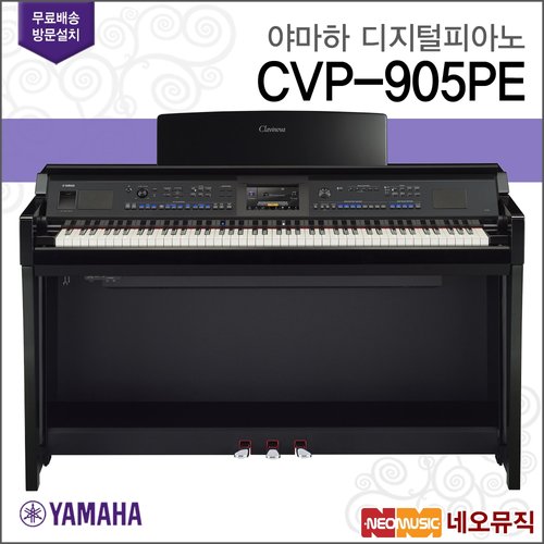 야마하 CVP-905PE 디지털 피아노 /YAMAHA Digital Piano/유광 블랙 클라비노바 [한국정품] [공식대리점]