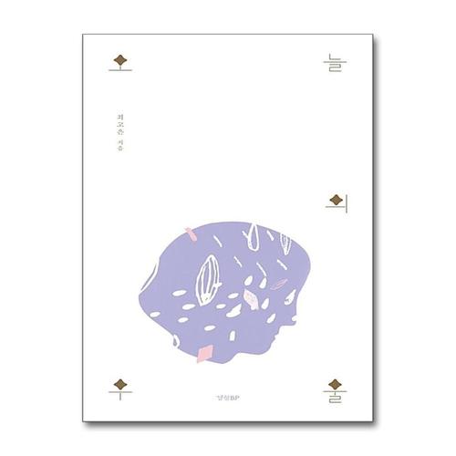 [제이북스]오늘의 우울