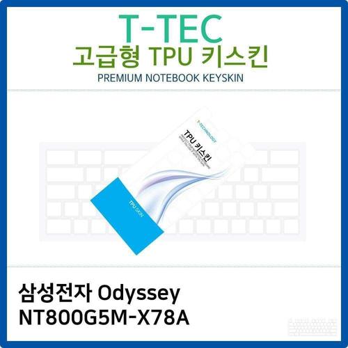 오너클랜 삼성 Odyssey NT800G5M-X78A TPU키스킨(고급형) W26B6C9