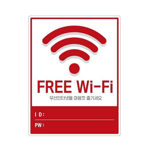 매장안내판 FREE Wi Fi 무선인테넛 부착형 사각 안내판 23x30cm