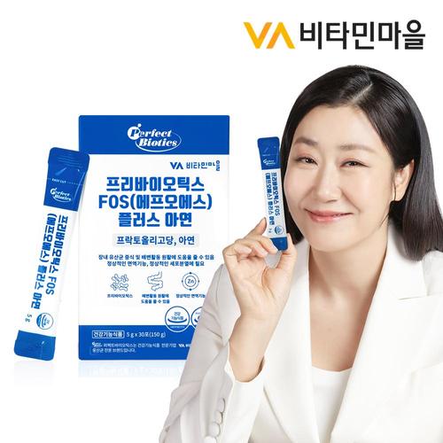 비타민마을 퍼펙트바이오틱스 2중기능성 프리바이오틱스 FOS 4000 플러스 아연 유산균 1박스 30포