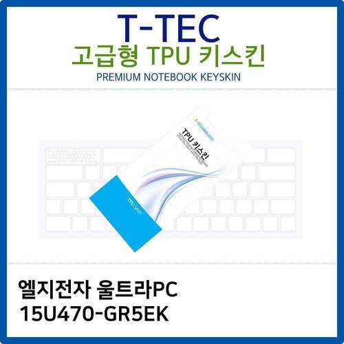 LG 울트라PC 15U470-GR5EK TPU키스킨(고급형) W26BA5F