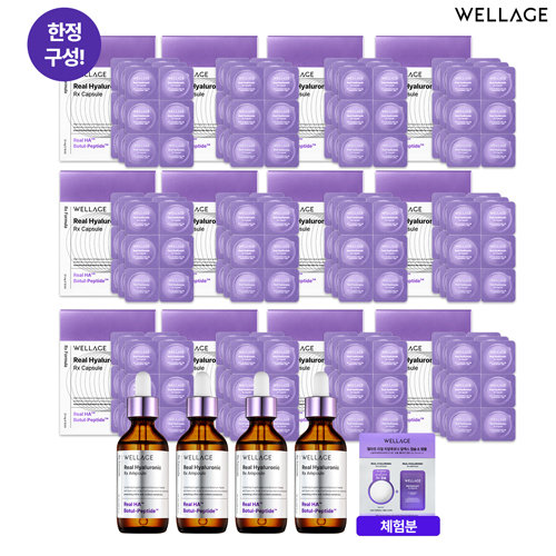 [VIPX캡슐최다]웰라쥬시즌4 리얼 히알루로닉 바이오 캡슐 12박스(217회분) + 앰플4병