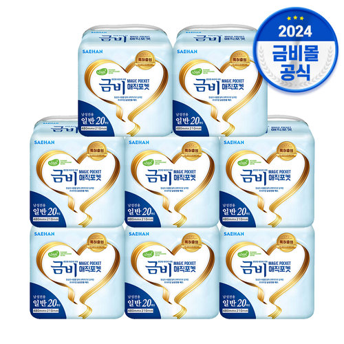 금비 속기저귀 매직포켓 남성용 성인기저귀 SHPN01 1박스 8팩 총160매
