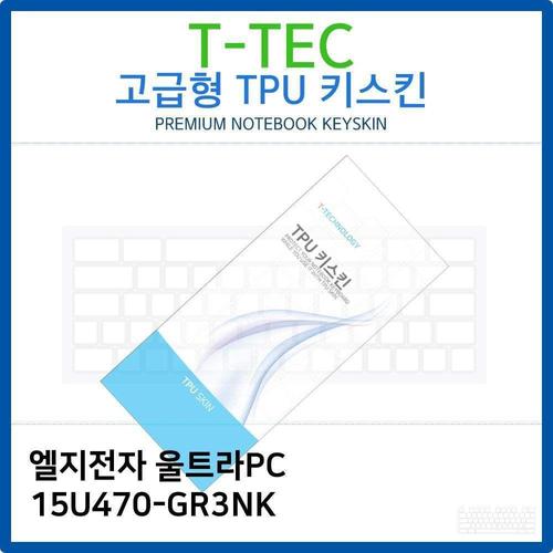 LG 울트라PC 15U470-GR3NK TPU키스킨(고급형) W26BA60