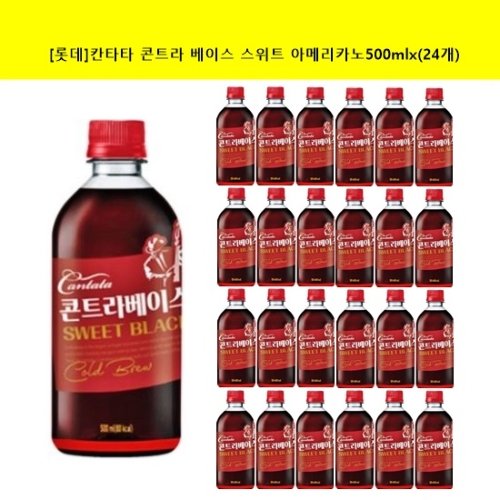 롯데칠성음료㈜ [롯데칠성]칸타타 콘트라베이스 콜드브루 스위트 아메리카노500mlx(24개)