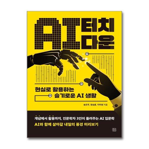 [제이북스]AI 터치다운