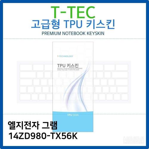 LG 그램 14ZD980-TX56K TPU키스킨(고급형) W26BAA2