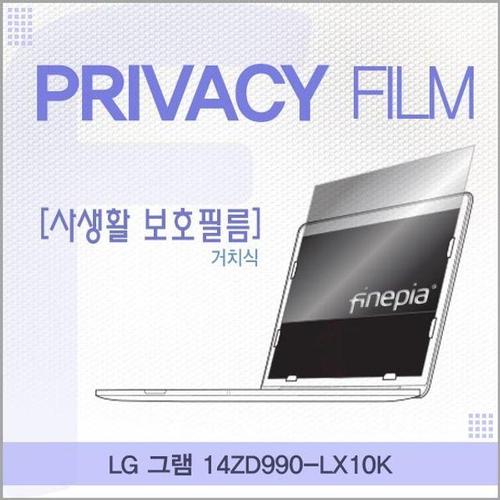 에이치플러스몰 LG 그램 14ZD990-LX10K 거치식 정보필름 (W4F1D24)