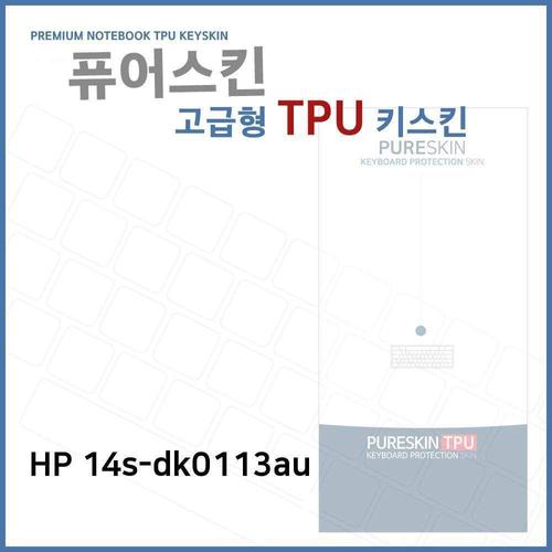 E.HP 14s-dk0113au TPU키스킨(고급형) (W6E121F)