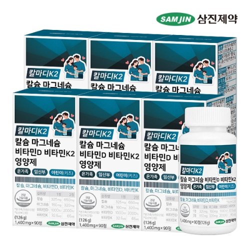 삼진제약 칼마디K2 칼슘 마그네슘 비타민D 비타민K2 영양제 온가족 임산부 어린이 키즈 6병 (540정)