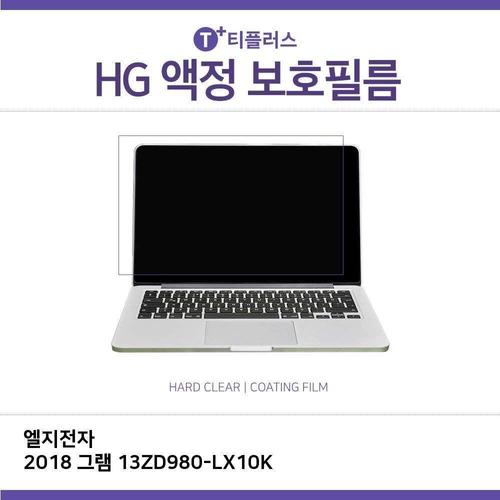 (IT) LG 2018 그램 13ZD980-LX10K 고광택 필름 (W264A12)