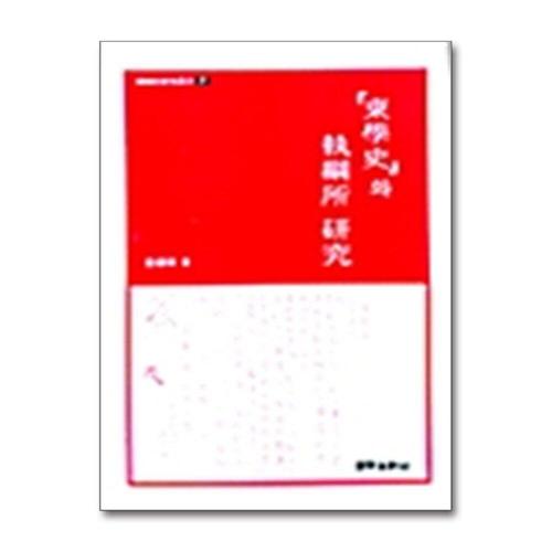 [제이북스]동학사와 집강소 연구