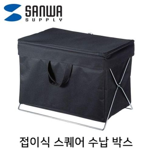 알티피아 접이식 스퀘어 수납 박스(블랙) (W76105D)