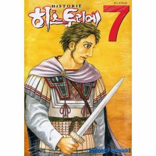 히스토리에 7 - 아이큐 점프 코믹스