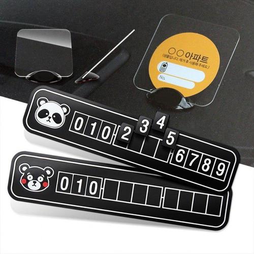 주차 알림판 차량 전화번호판 자동차번호 안내판 WFKQPT1