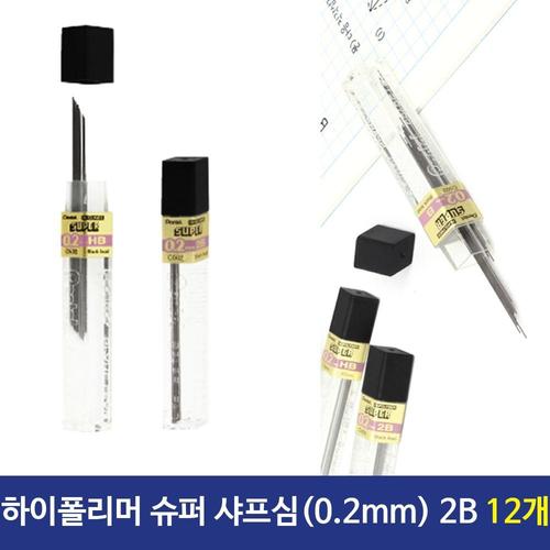 알티피아 펜텔 하이폴리머 슈퍼샤프심 0.2mm 2B C502 12개 (W81D530)