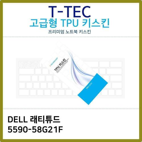 T.DELL 래티튜드 5590-58G21F TPU키스킨(고급형) (W6D4F2D)