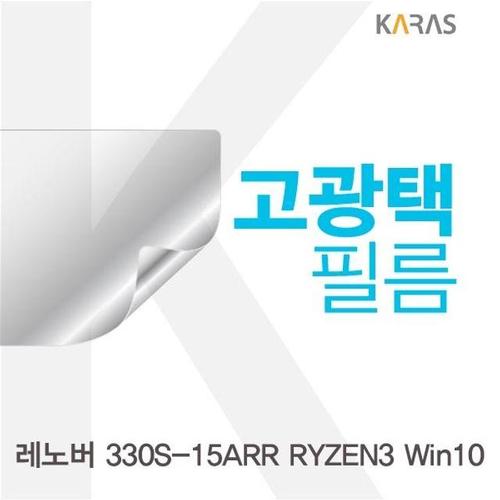 에이치플러스몰 레노버 330S-15ARR RYZEN3 Win10용 고광택필름 (W1AE263)