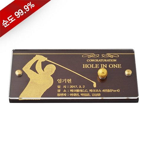 (주)혼골드모아 [골드모아] 순금 탁상패 3.75g 24k [골프공] 홀인원 이글 싱글 우승 기념선물
