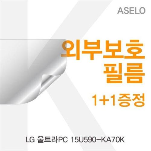 에이치플러스몰 LG 울트라PC 15U590-KA70K 외부보호필름K (W56DF90)