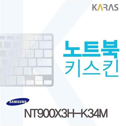 알티피아 NT900X3H-K34M용 노트북키스킨 W06CBB2