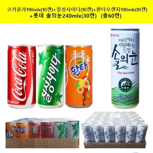코카콜라190mlx(10캔)+칠성사이다(10캔)+환타오렌지 190mlx(10캔)+솔의눈240mlx(30캔) (총60캔)
