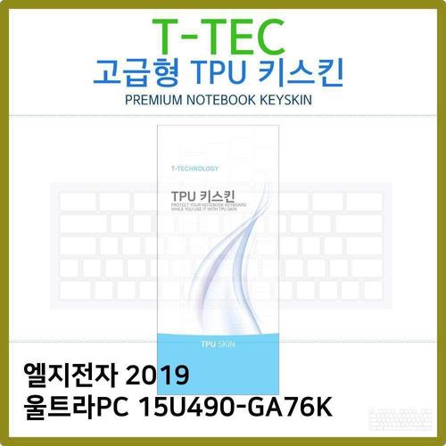 T.LG 2019 울트라PC 15U490-GA76K TPU키스킨(고급) (W5E4287)