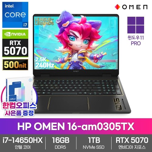 HP HP OMEN 16-am0305TX 노트북 RTX5070 인텔 i7 14650HX 16GB 1TB 윈도우11 240Hz 게이밍 배그 로아 발로란트