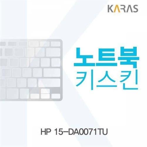 주식회사 금수저몰 BS HP 15-DA0071TU용 노트북키스킨 키커버 WFMGIS5