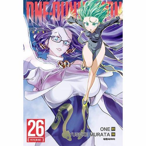 원펀맨 (One Punch Man) 26 - 미지(未知)
