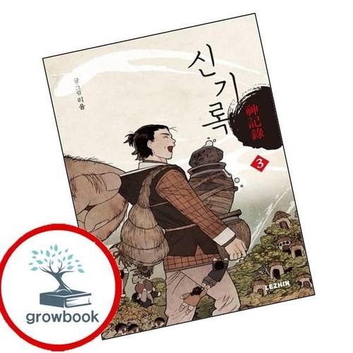 신기록 3 신기록3 책