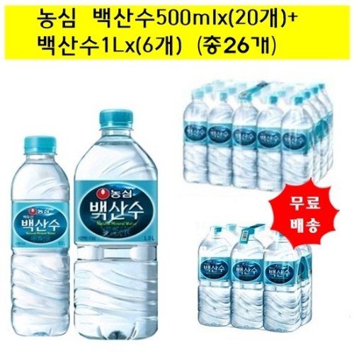 [농심]백두산 백산수 생수 500mx(20개)+백산수1Llx(6개)(총26개)