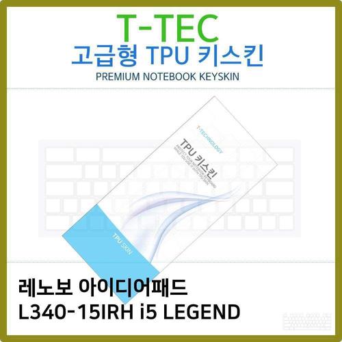 에이치플러스몰 T.레노보 L340-15IRH i5 LEGEND TPU키스킨(고급) (W5E42AC)