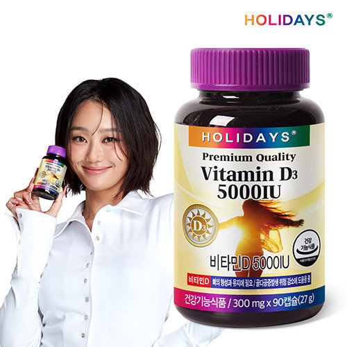 [홀리데이즈] 비타민D 5000IU 90캡슐 1병 (3개월분)
