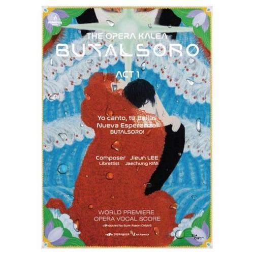 보리보리 [웅진북센]오페라 칼레아 부탈소로 세계초연 보컬 악보 1막