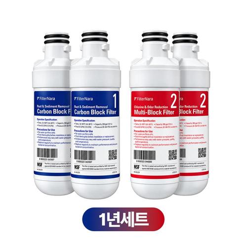 필터나라 필터나라 LG 퓨리케어 <b>WU903AS</b> 정수기 호환 필터 1년 세트