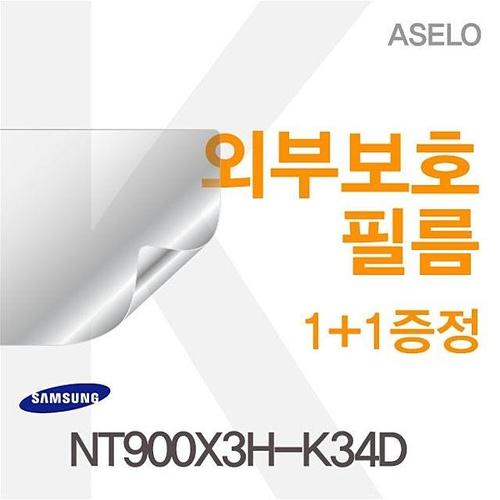 NT900X3H-K34D용 외부보호필름(아셀로3종) W06CBD4