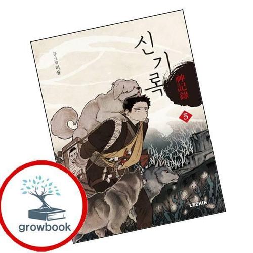 신기록 5 신기록5 책