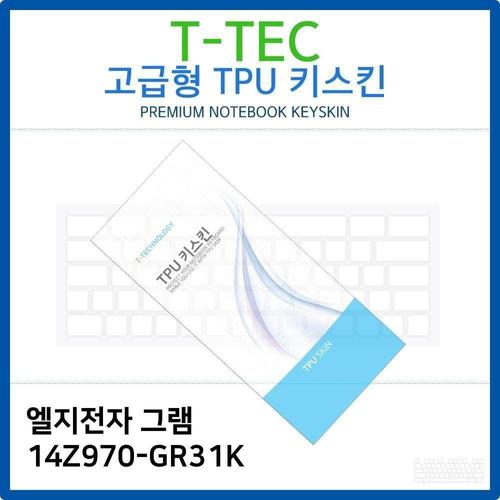 LG 그램 14Z970-GR31K TPU키스킨(고급형) W26BAFB