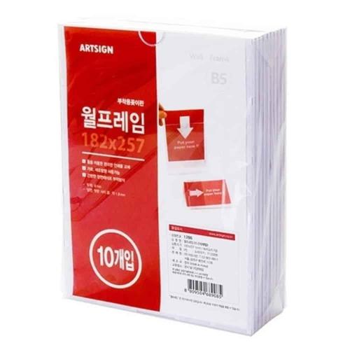 벽면 아크릴 게시판 10매 B5 소식 알림판 정보 게시용 핀업 보드 WFL12CK