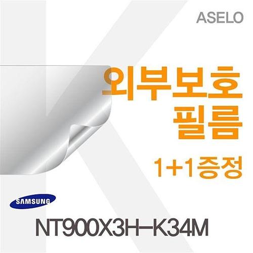 알티피아 NT900X3H-K34M용 외부보호필름(아셀로3종) W06CBD5