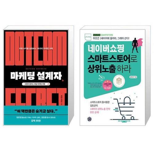 보리보리 [유니오니아시아]마케팅 설계자 + 네이버쇼핑 스마트스토어로 상위노출 하라