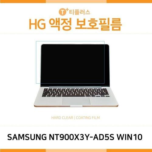(IT) 삼성 노트북9 Always NT900X3Y-AD5S WIN10 고광택 액정보호필름 (W18165A)