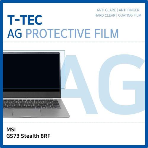 MSI GS73 Stealth 8RF 저반사 필름 (W1BA8B9)