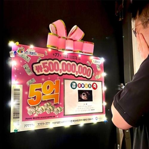 임밍아웃 복권 포스터 이벤트 카드 축하 소식 알리기 용띠 WFJ2SQT