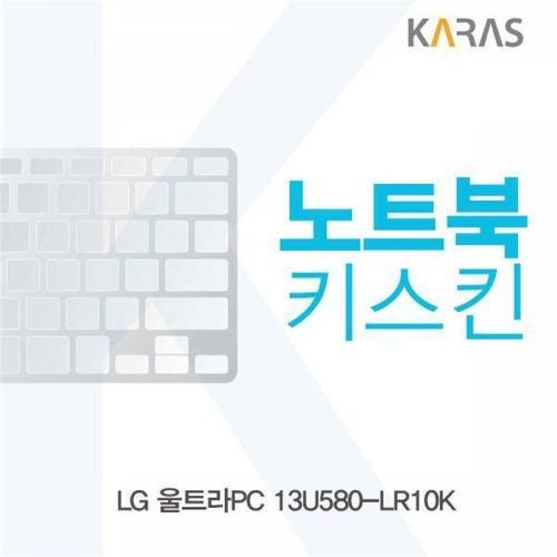 BS LG 울트라PC 13U580-LR10K용 노트북키스킨 키커버 WFMGIRF